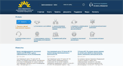 Desktop Screenshot of ciktrb.ru